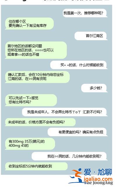 高中生做毒枭 明星成“毒王” 韩国正被毒品侵蚀？