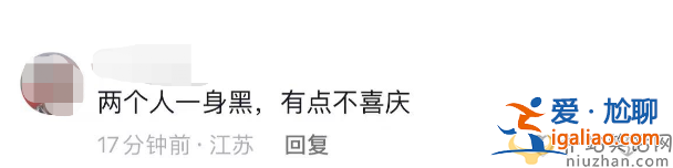 陆毅鲍蕾现身网红婚礼献唱 穿一身黑网友怒批不吉利 现场曝光格格不入