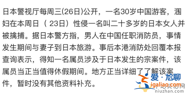 何超云未婚夫日本被捕是真的吗?官方通报疑点重重