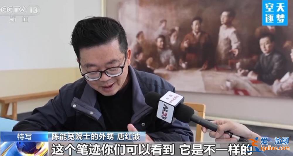 干惊天动地事 做隐姓埋名人 “两弹一星”功勋科学家陈能宽手稿首度公开？