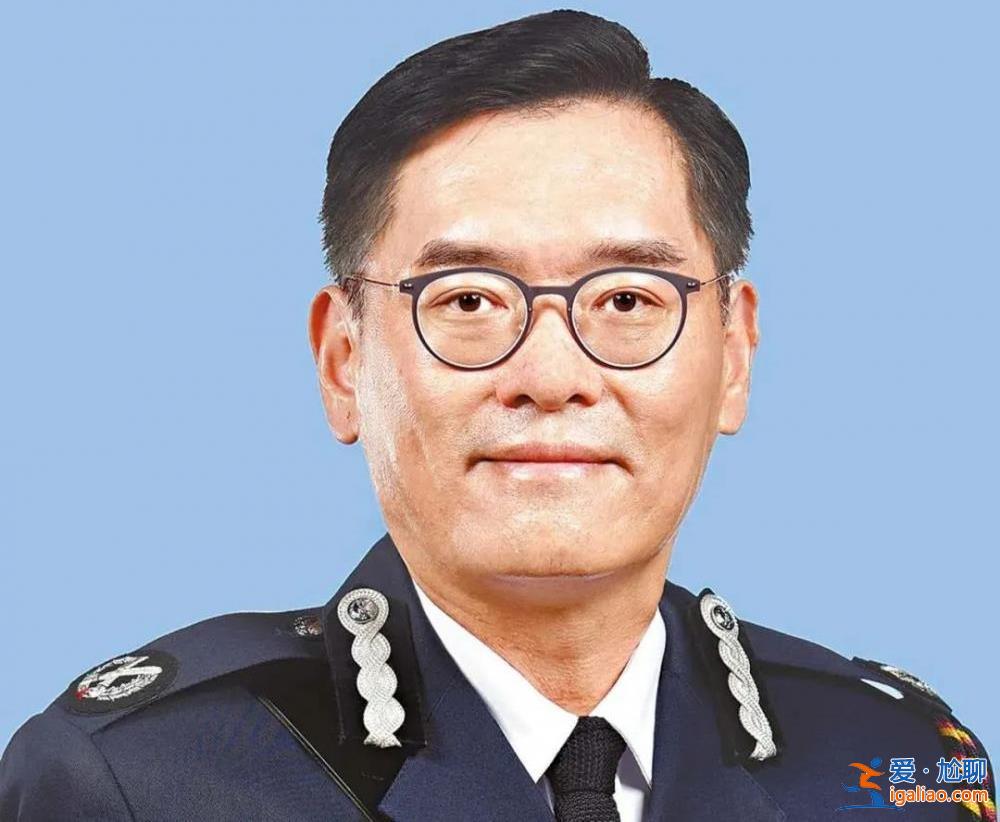 新任香港警队维护国家安全部门负责人到任 曾被美方列入“制裁”名单？