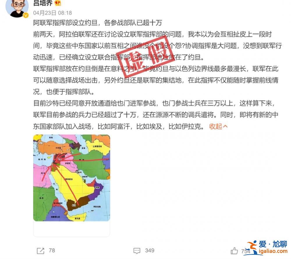 十万阿拉伯联军剑指以色列？第六次中东战争爆发？假的？