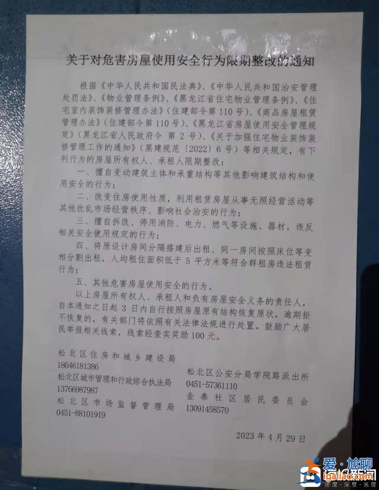 黑龙江一居民楼承重墙被砸 数百业主紧急疏散 有人提心吊胆仍守楼内？