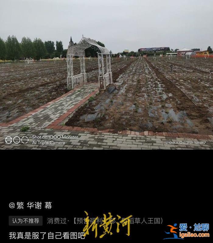 呼和浩特一景区宣传视频“假到离谱”被整顿 景区用虚假视频并非个例？