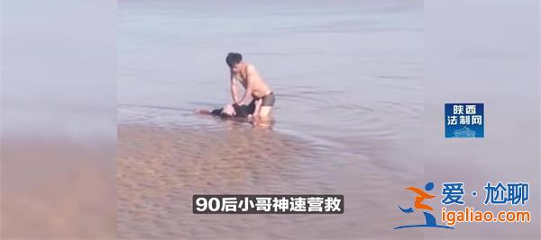 男孩掉入黄河被救起，家长抬羊登门道谢[黄河救援]？