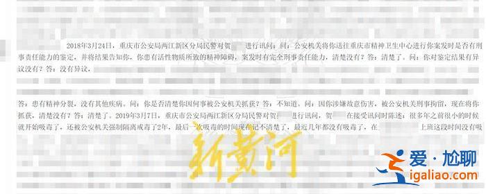 儿子有吸毒史精神病史和伤人前科 我也被他打过？