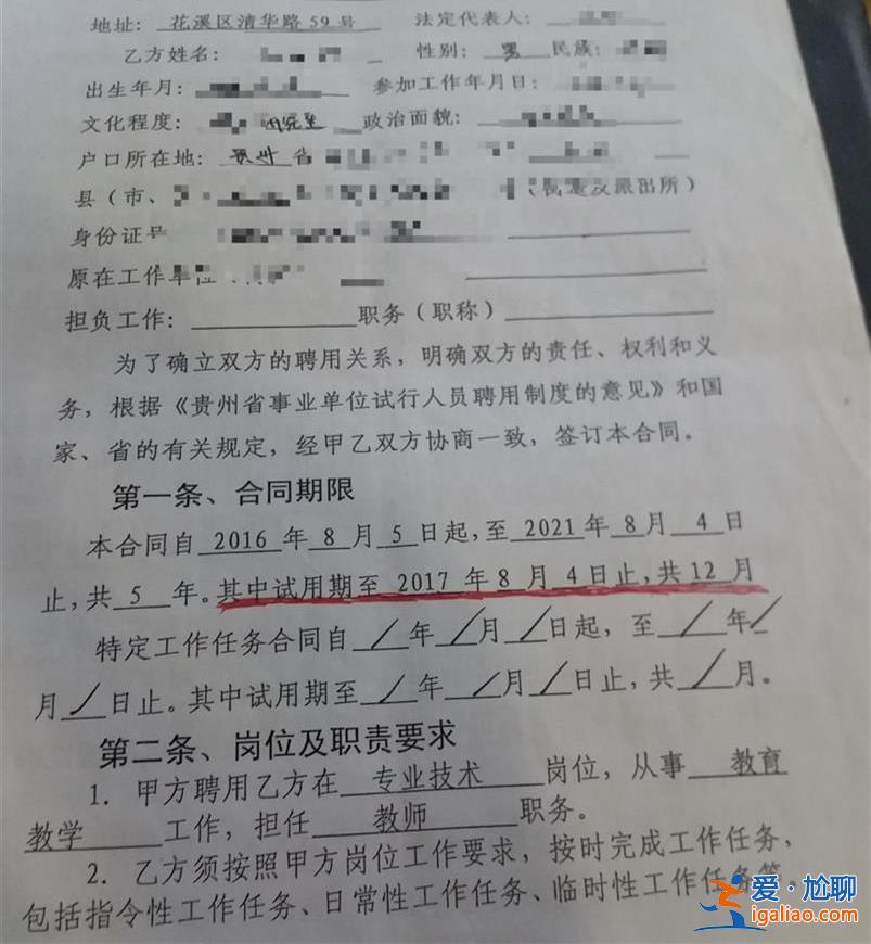 作为人才引进时没细看违约金条款？