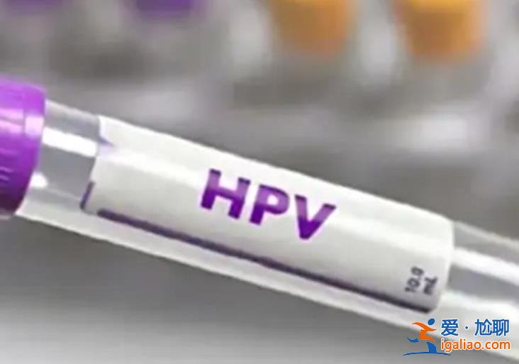 男童喉咙长菜花样肿块确诊感染HPV 其妈妈感染过？