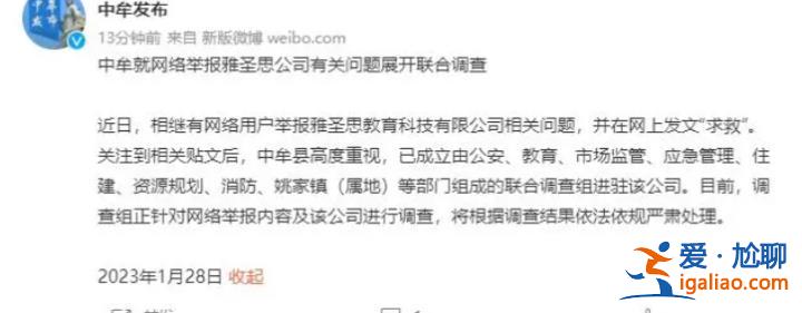 被多人举报体罚学生的河南雅圣思学校仍在招生 此前官方称早已搬离？