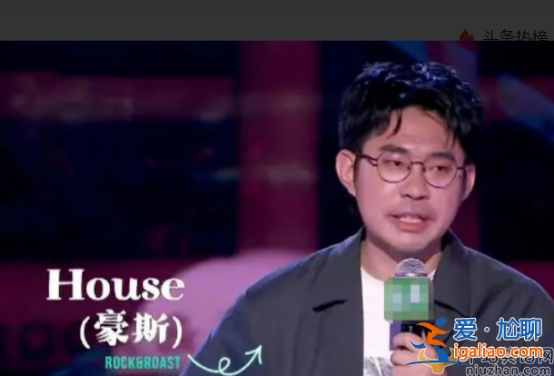 笑果house到底讲了什么?笑果被罚款1335万，暂停在京所有演出活动