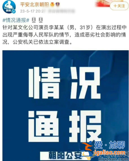 笑果house到底讲了什么?笑果被罚款1335万，暂停在京所有演出活动