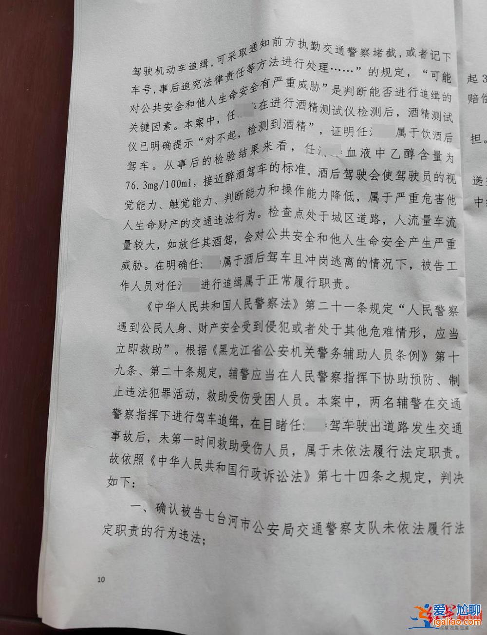 黑龙江一酒驾司机被追缉后撞树重伤死亡 交警径直驶离现场被判违法？