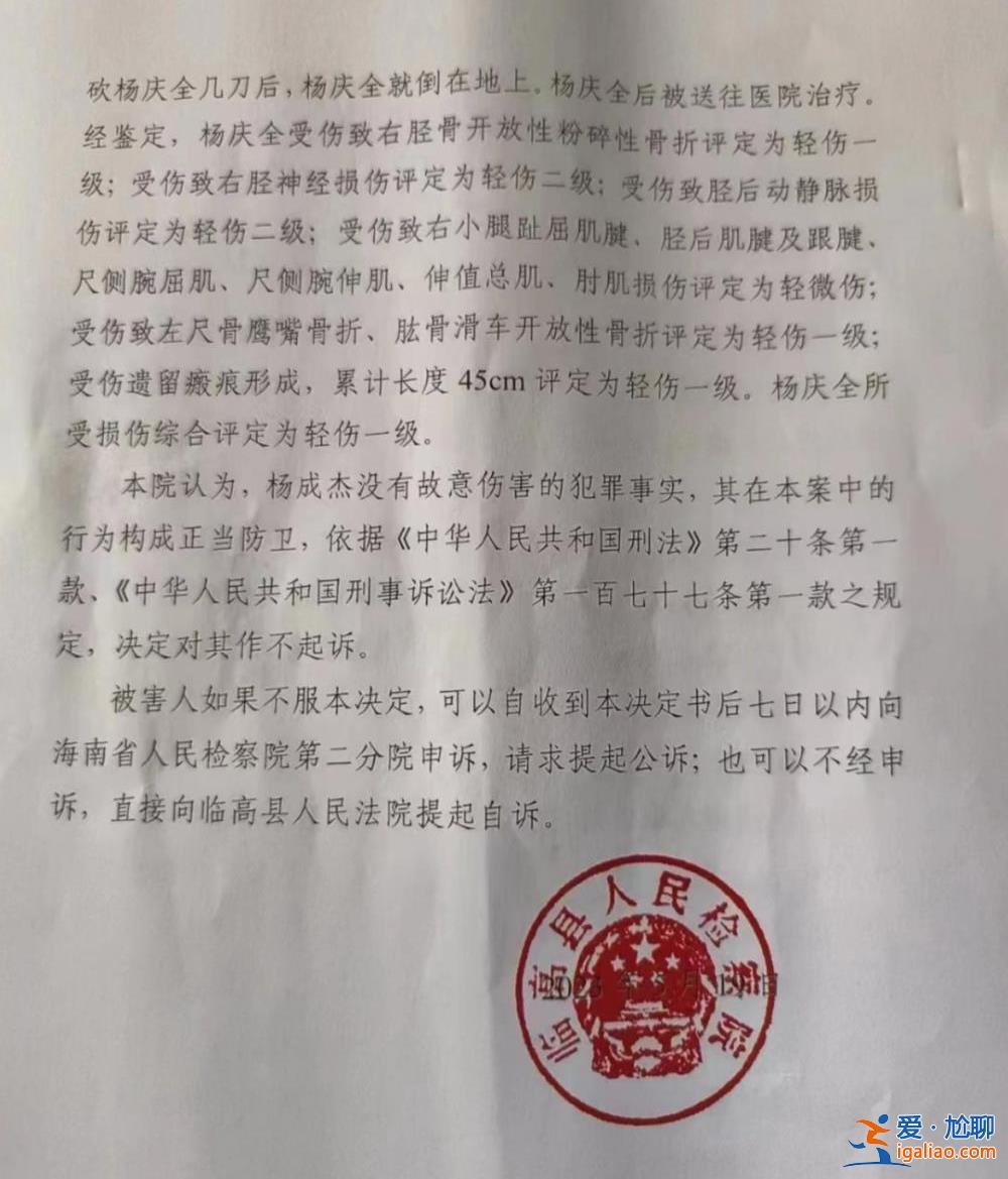 无罪！海南7旬老人为护孙儿砍伤酒后闹事者被认定为正当防卫 此前曾获刑8个月？