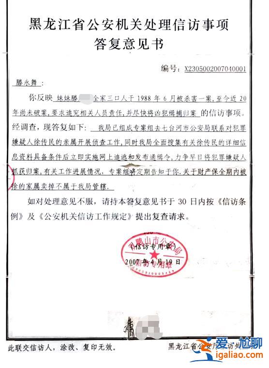 一家三口被枪杀34年后？
