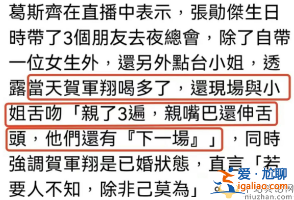 贺军翔为什么不演戏了?贺军翔婚内出轨是真的吗?