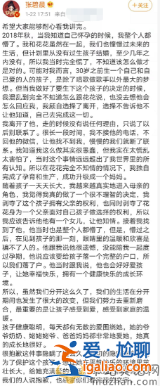 华晨宇不信任张碧晨是真的吗?亲子鉴定照曝网友吐槽不要脸