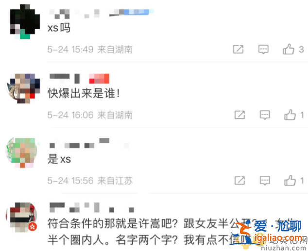 男歌手出轨选妃是真的吗?几十个女生被骗拍私密照 许嵩躺枪