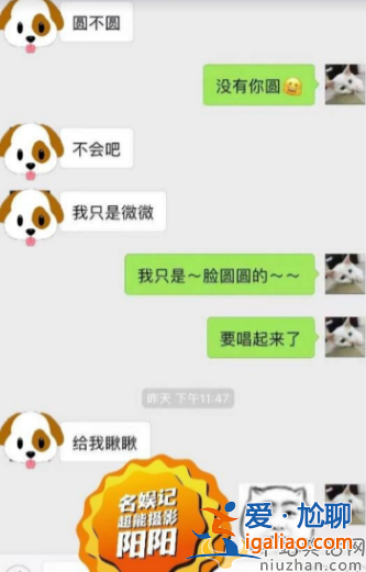 二字男歌手是谁?狗仔内涵其睡女粉丝，聊天截图曝光太赤裸