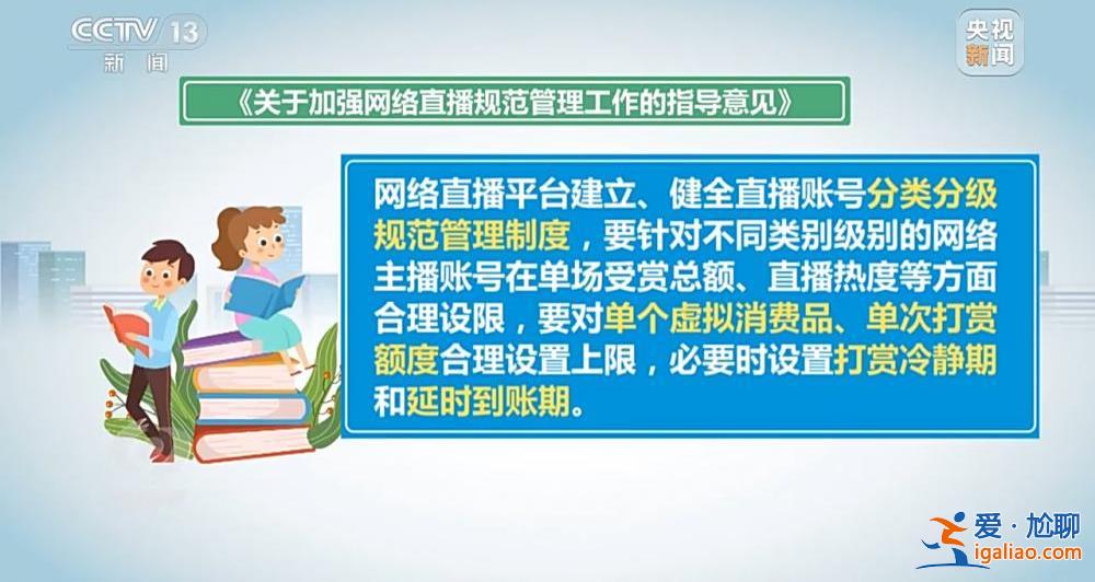 兄弟俩用父亲死亡赔偿金给主播打赏上百万？