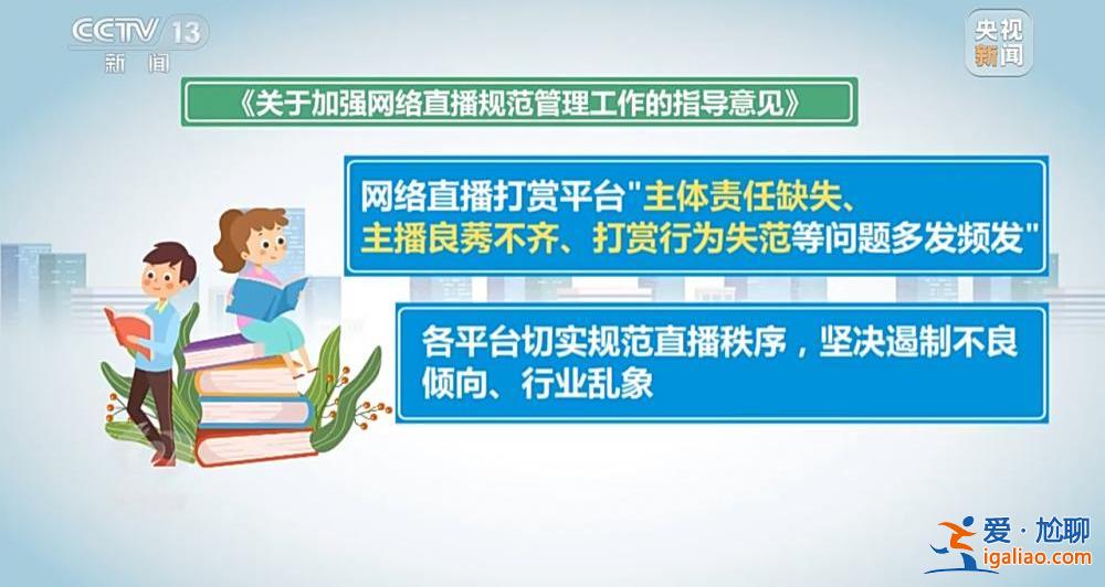 兄弟俩用父亲死亡赔偿金给主播打赏上百万？