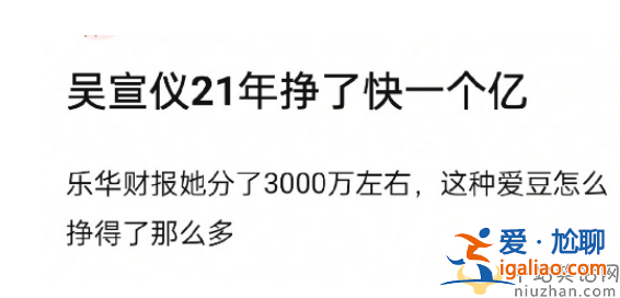 吴宣仪一年挣一亿是真的吗?吴宣仪身高个人简介曝光