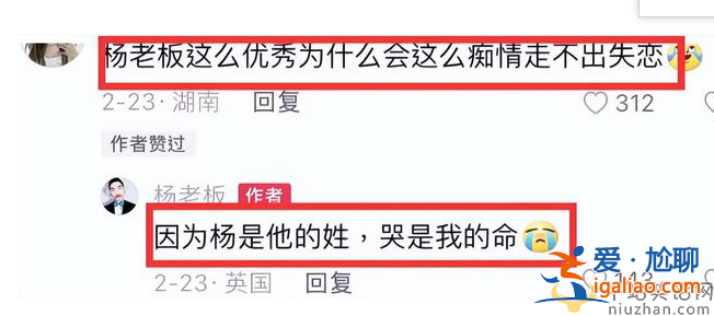 杨迪前任是男是女?账号和真容被曝光，相恋17年女友是男性