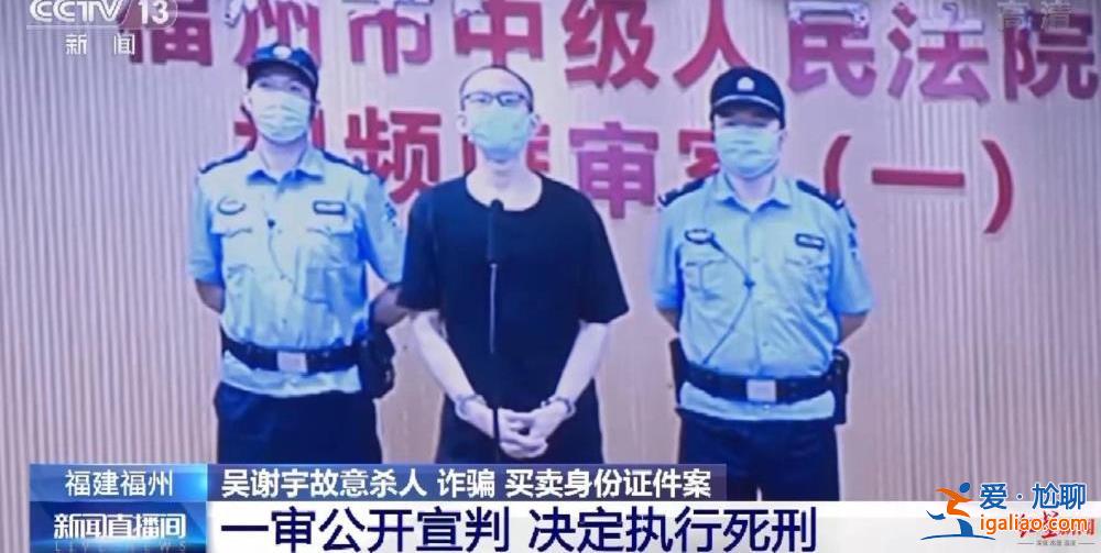 吴谢宇案明日宣判 法院尚未答复吴谢宇精神病鉴定申请？