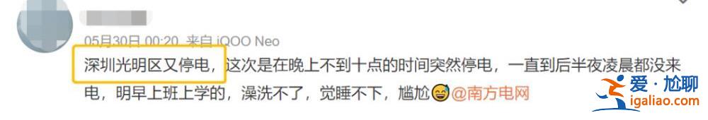 气温直逼37℃的深圳昨晚多地停电 有酒店爆满 供电局客服回应？