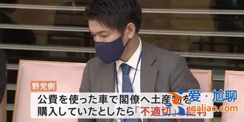 日本首相 “炒”了儿子？