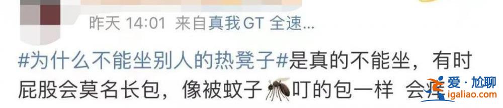 别人坐过的热凳子不能坐？有没有传染疾病的风险？专家释疑？