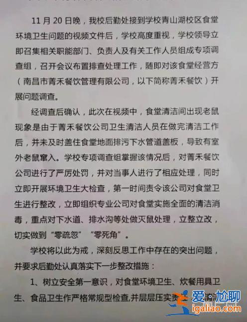 一高校食堂疑吃出老鼠头学校回应是鸭脖 校方曾因老鼠问题被联合执法？