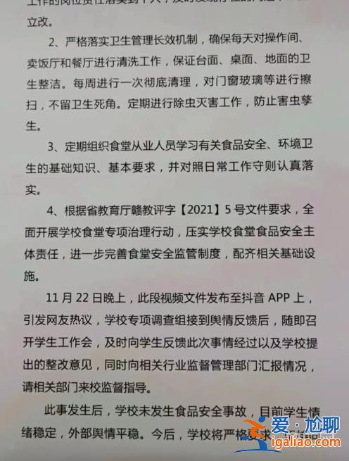 一高校食堂疑吃出老鼠头学校回应是鸭脖 校方曾因老鼠问题被联合执法？