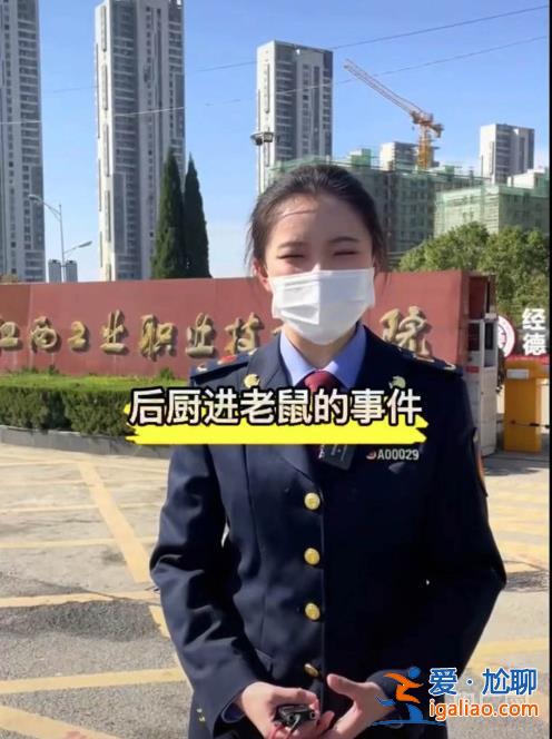 一高校食堂疑吃出老鼠头学校回应是鸭脖 校方曾因老鼠问题被联合执法？