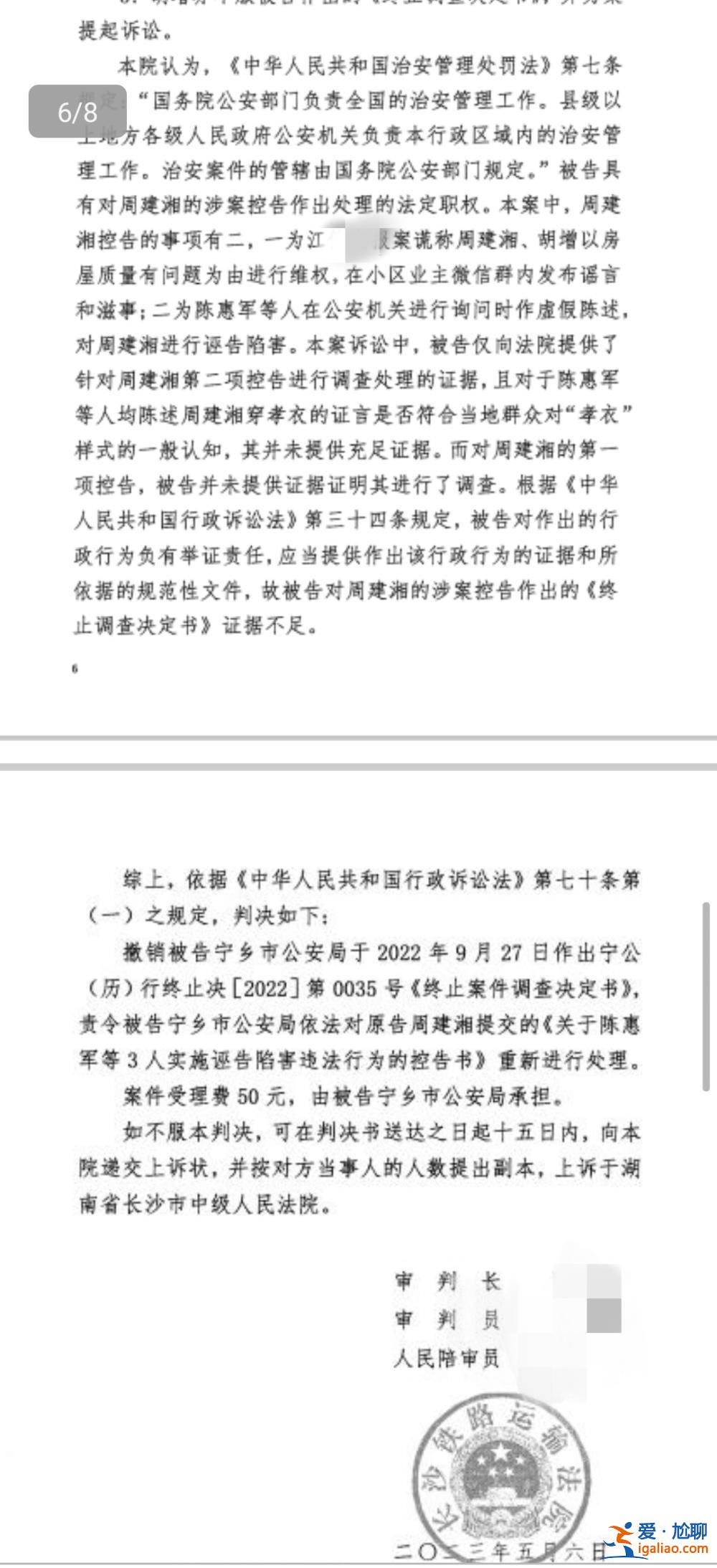 两男子戴纸帽被指“披麻戴孝维权”遭拘留 法院认定警方违法责令重查？