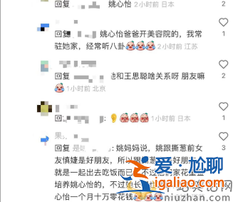 王思聪近况曝光!戴2300万名表逛奢侈品店，身旁又换俩美女