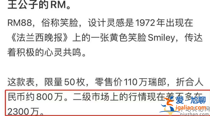 王思聪近况曝光!戴2300万名表逛奢侈品店，身旁又换俩美女