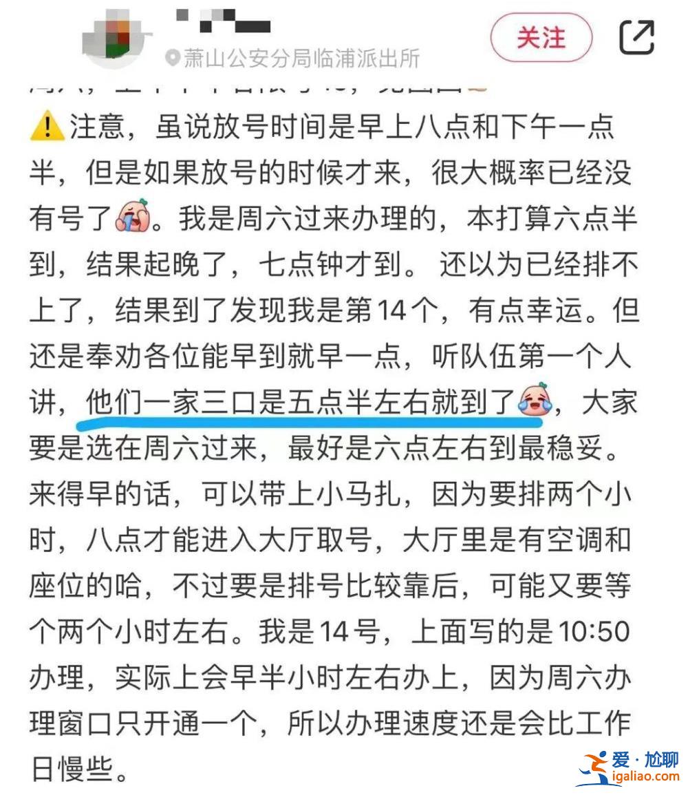 人数激增！杭州多地民众排队办护照 有人凌晨5点半赶到现场？