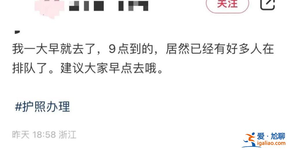 人数激增！杭州多地民众排队办护照 有人凌晨5点半赶到现场？