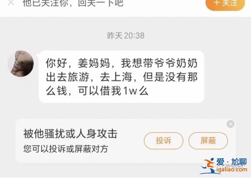 江秋莲决定捐出70万后收到大量借款信息 有人称要去旅游？