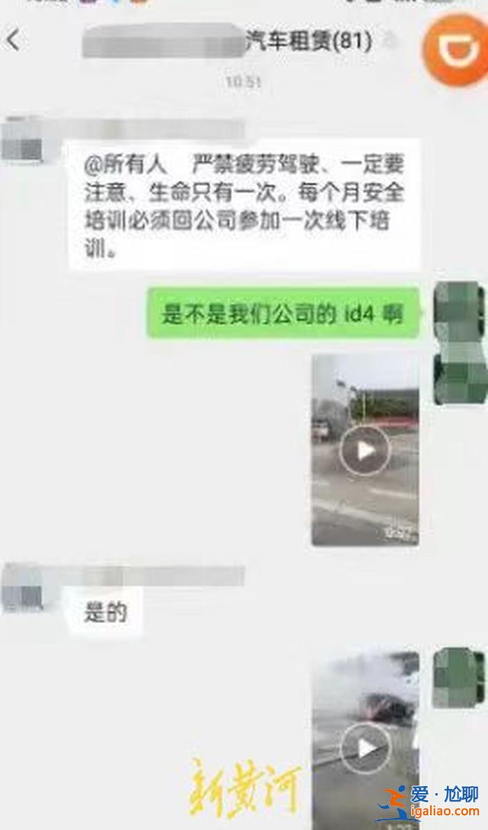 事发时车速114.5km/h 租车公司称司机接私单？