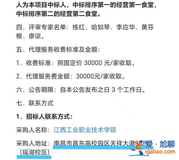 江西一高校食堂吃出异物后 又有学生称吃出大青虫 背后食堂承包商曝光？