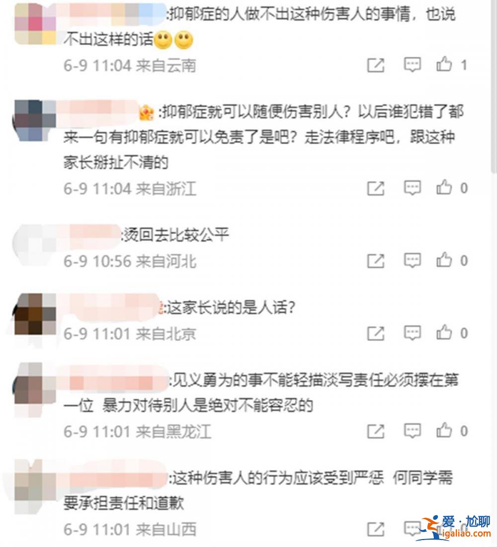 福建一初中女生往男同学脸上泼开水致其毁容 事后称“不能把我怎样”？