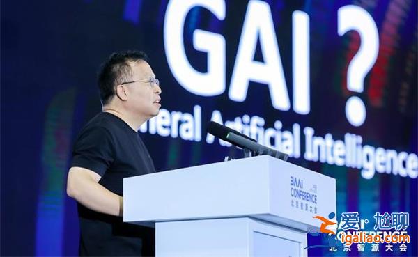 北京智源发布悟道3.0大模型 院长黄铁军AGI三条路线哪三条？
