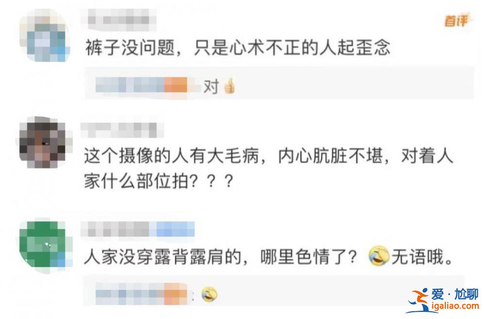 女导游穿“紧身裤”是色情营销？色的究竟是谁？