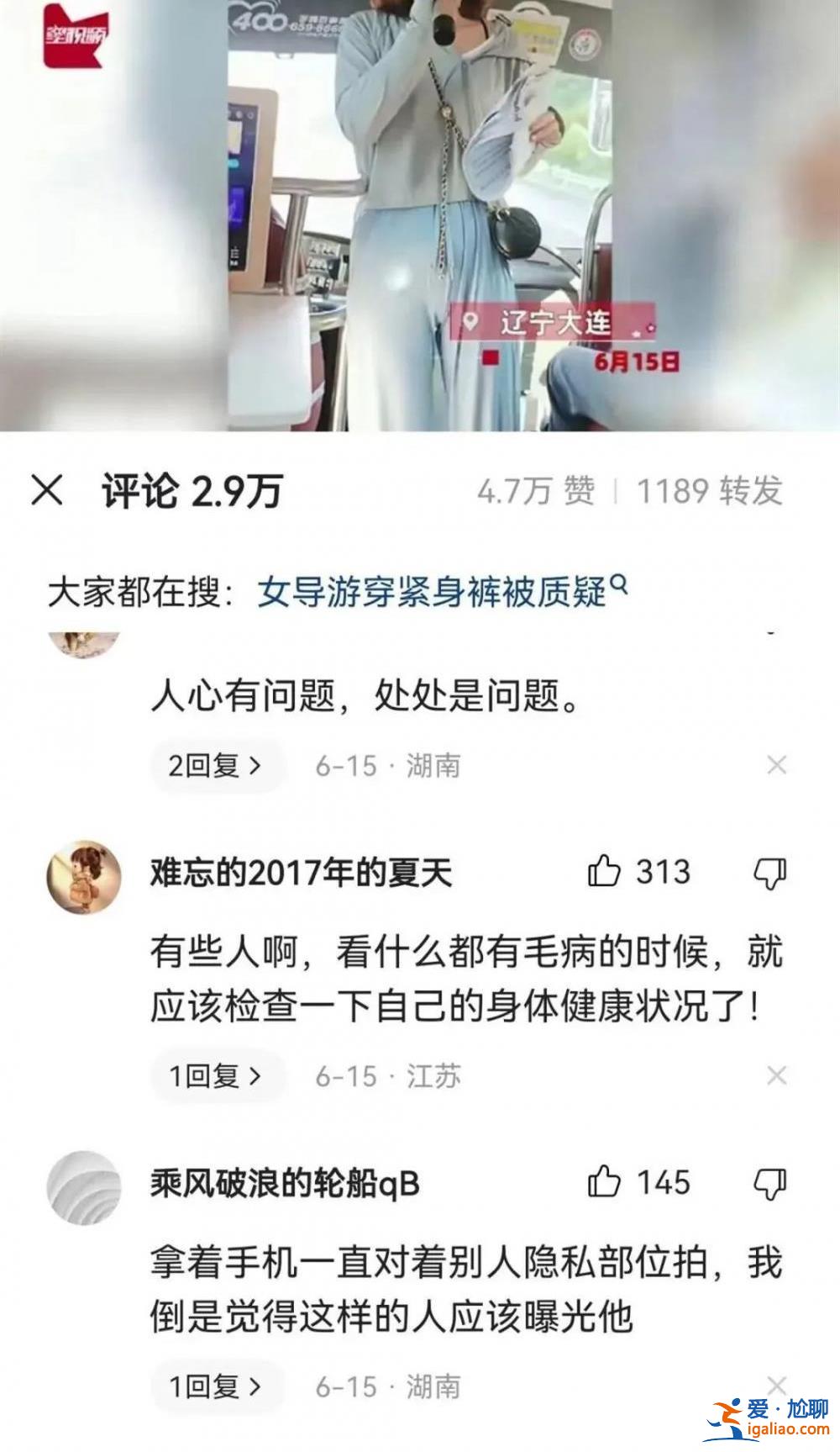 女导游穿“紧身裤”是色情营销？色的究竟是谁？