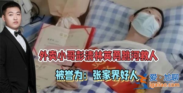 跳江救人小哥被奖励10万元和一套房，被谁奖励的[10万元奖励和一套房奖励的来源]？