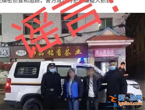 网传四川一大学生卖淫800多次，警方辟谣并立案调查[卖淫]？