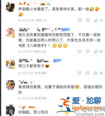 张馨予何捷罕见同框！夫妻俩大秀恩爱，网友留言太真实