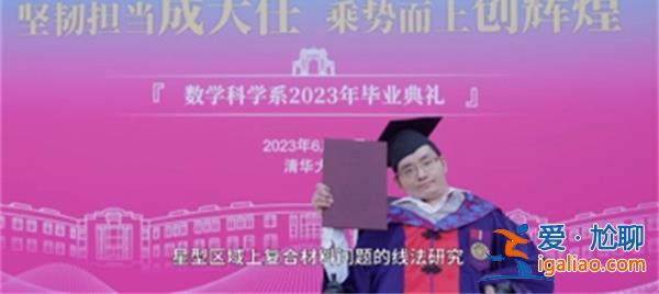 “轮椅上的清华博士”：新疆大学从事教育科研？