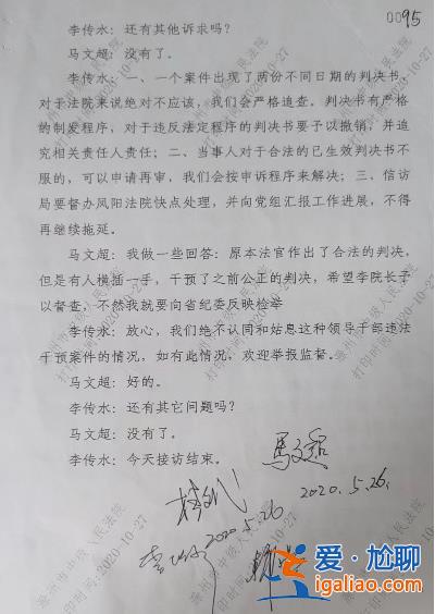 签发庭长被指更改判决 纪委称系建议修改没问题？